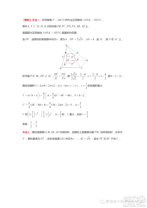 2024届江苏镇江高三上学期期初考试数学试题答案