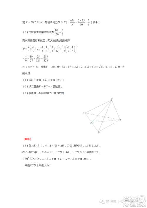 2024届江苏镇江高三上学期期初考试数学试题答案