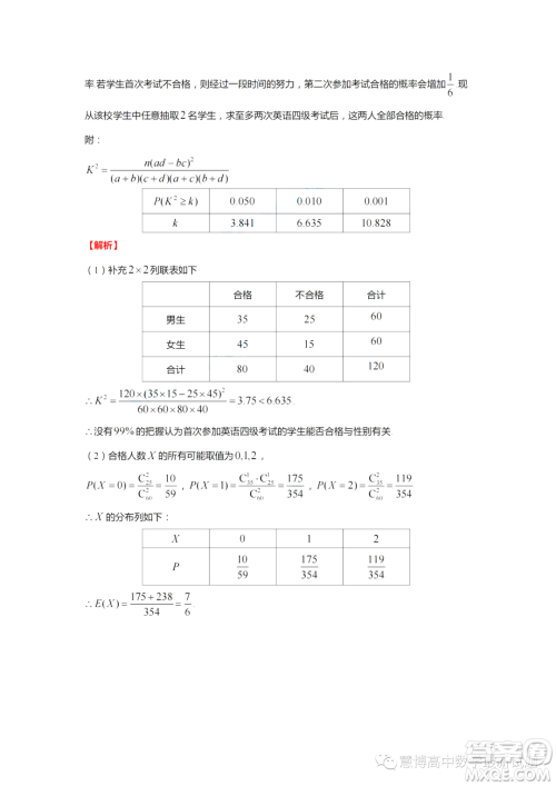 2024届江苏镇江高三上学期期初考试数学试题答案 2024届江苏镇江高三上学期期初考试数学试题答案