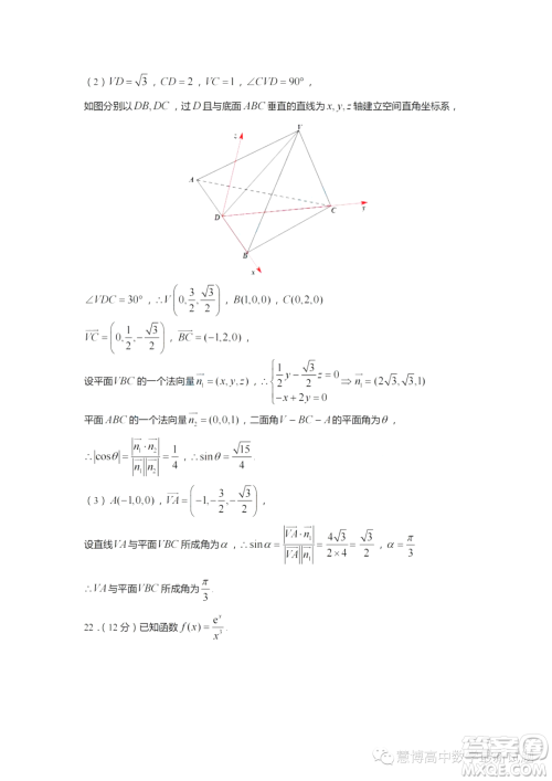 2024届江苏镇江高三上学期期初考试数学试题答案