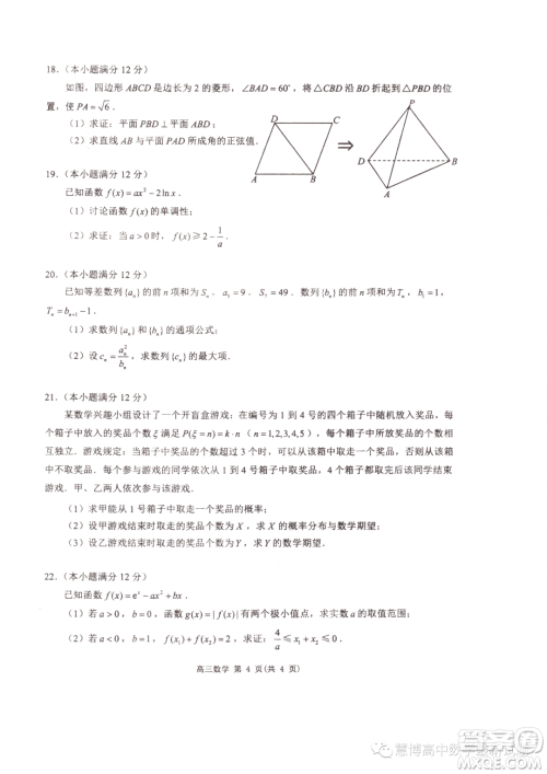 2024届江苏淮安高三上学期第一次调研测试数学试题答案