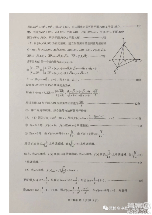 2024届江苏淮安高三上学期第一次调研测试数学试题答案