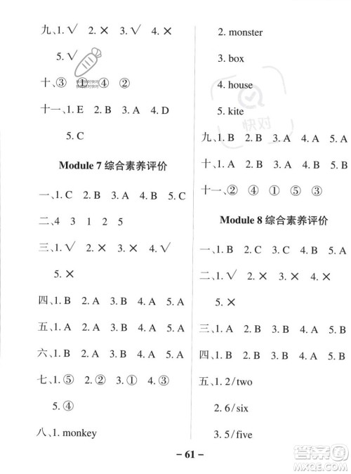 辽宁教育出版社2023年秋PASS小学学霸作业本一年级英语上册外研版一起点答案 辽宁教育出版社2023年秋PASS小学学霸作业本一年级英语上册外研版一起点答案