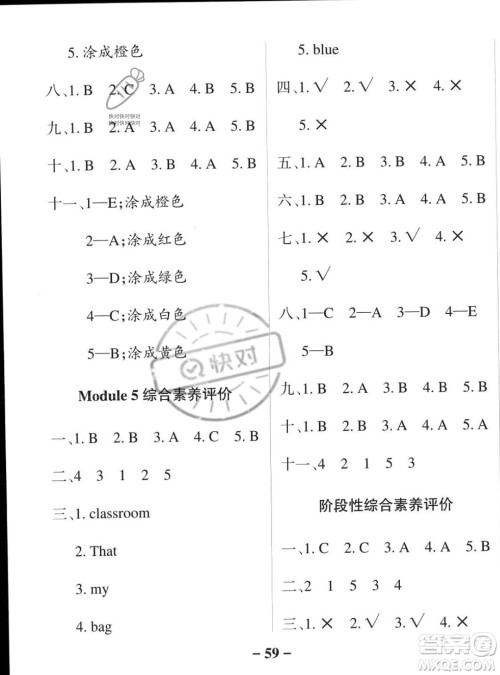 辽宁教育出版社2023年秋PASS小学学霸作业本一年级英语上册外研版一起点答案