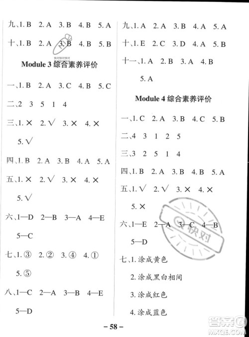 辽宁教育出版社2023年秋PASS小学学霸作业本一年级英语上册外研版一起点答案 辽宁教育出版社2023年秋PASS小学学霸作业本一年级英语上册外研版一起点答案
