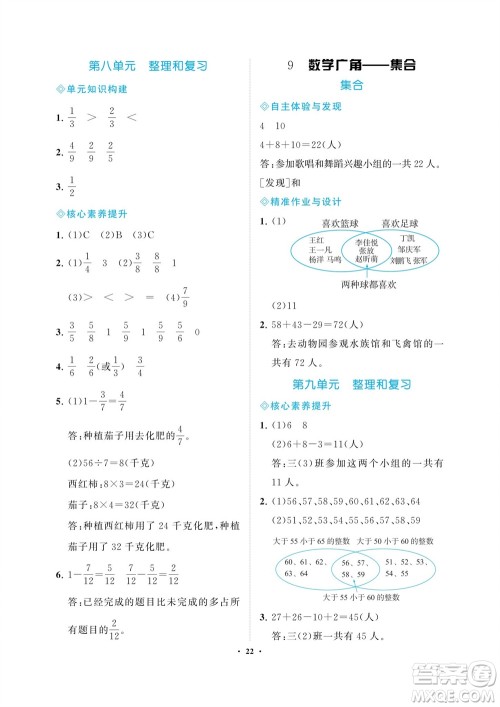 海南出版社2023年秋新课程学习指导三年级数学上册人教版参考答案 海南出版社2023年秋新课程学习指导三年级数学上册人教版参考答案