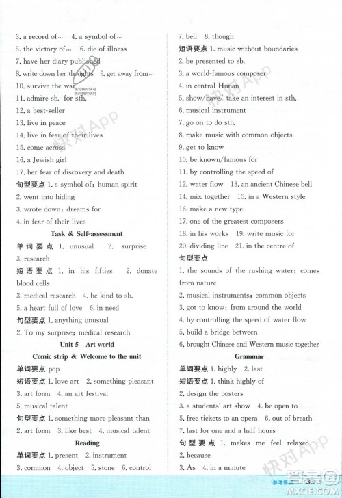 安徽教育出版社2023年秋新编基础训练九年级英语上册译林版答案 安徽教育出版社2023年秋新编基础训练九年级英语上册译林版答案