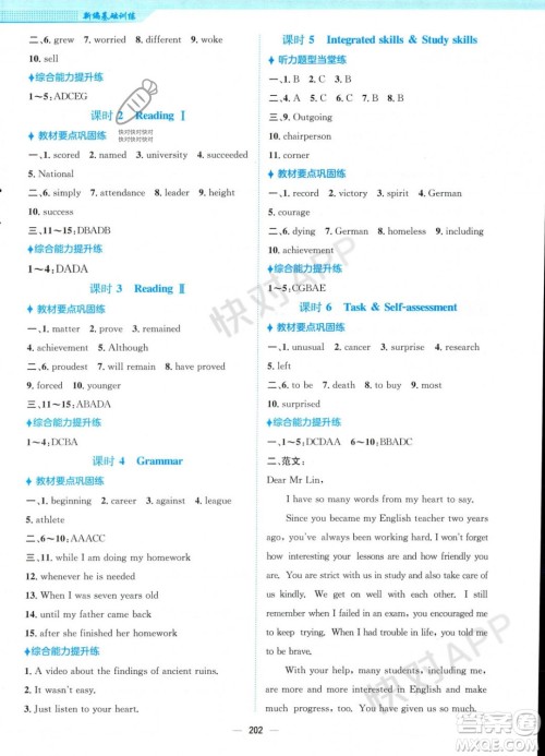 安徽教育出版社2023年秋新编基础训练九年级英语上册译林版答案 安徽教育出版社2023年秋新编基础训练九年级英语上册译林版答案