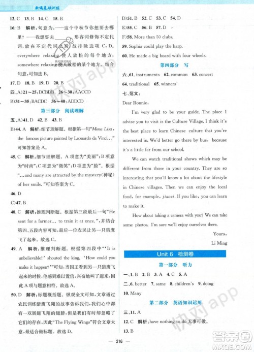 安徽教育出版社2023年秋新编基础训练九年级英语上册译林版答案 安徽教育出版社2023年秋新编基础训练九年级英语上册译林版答案