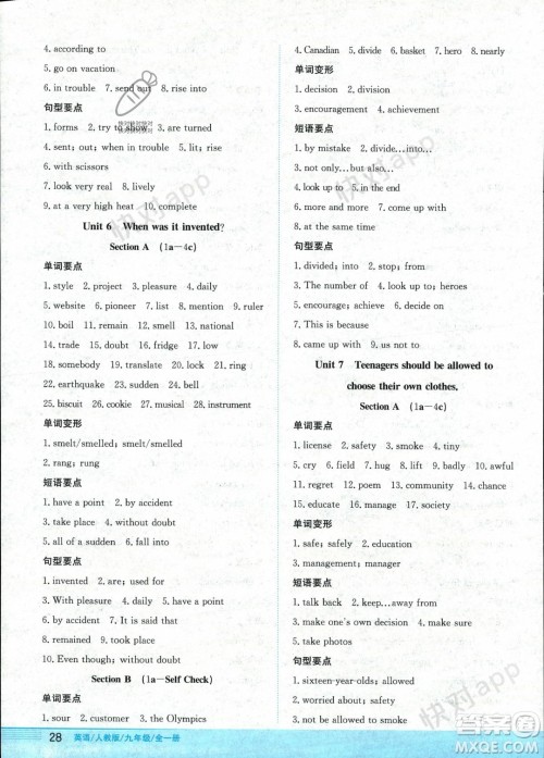 安徽教育出版社2023年秋新编基础训练九年级英语全一册人教版答案