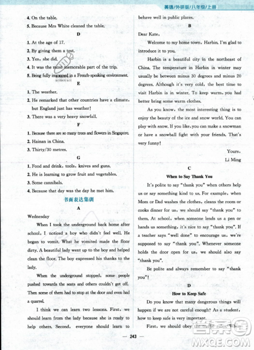 安徽教育出版社2023年秋新编基础训练八年级英语上册外研版答案 安徽教育出版社2023年秋新编基础训练八年级英语上册外研版答案