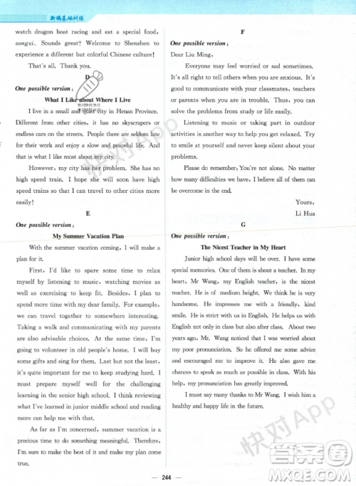 安徽教育出版社2023年秋新编基础训练九年级英语上册外研版答案