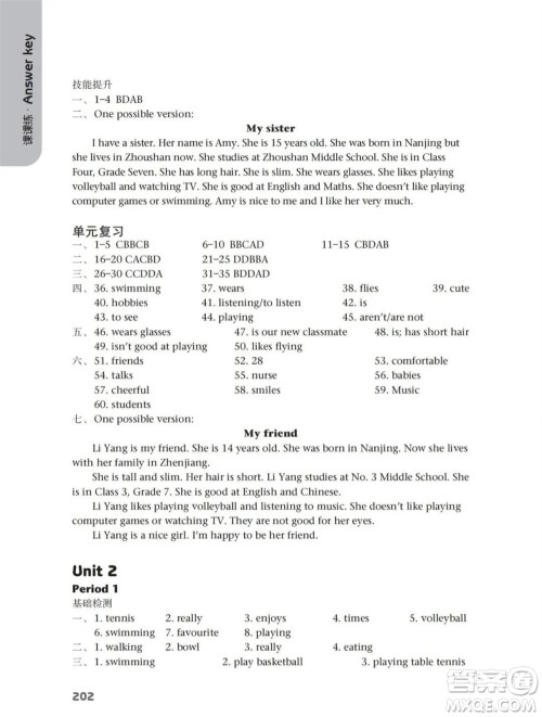 译林出版社2023年秋初中英语课课练七年级上册译林版江苏专版参考答案 译林出版社2023年秋初中英语课课练七年级上册译林版江苏专版参考答案