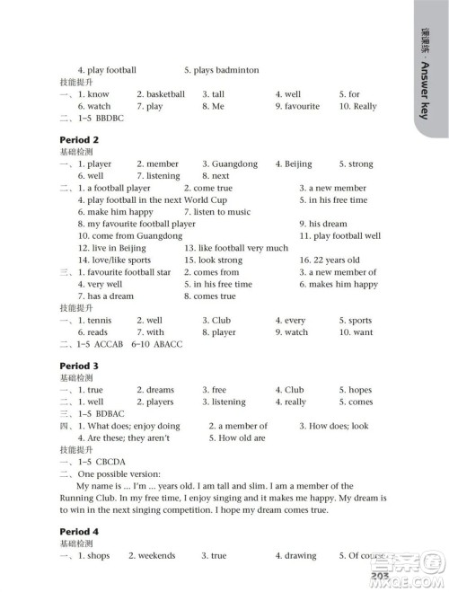 译林出版社2023年秋初中英语课课练七年级上册译林版江苏专版参考答案 译林出版社2023年秋初中英语课课练七年级上册译林版江苏专版参考答案