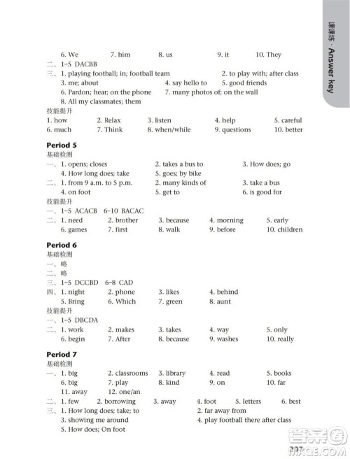 译林出版社2023年秋初中英语课课练七年级上册译林版江苏专版参考答案 译林出版社2023年秋初中英语课课练七年级上册译林版江苏专版参考答案