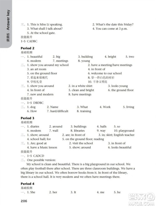 译林出版社2023年秋初中英语课课练七年级上册译林版江苏专版参考答案 译林出版社2023年秋初中英语课课练七年级上册译林版江苏专版参考答案