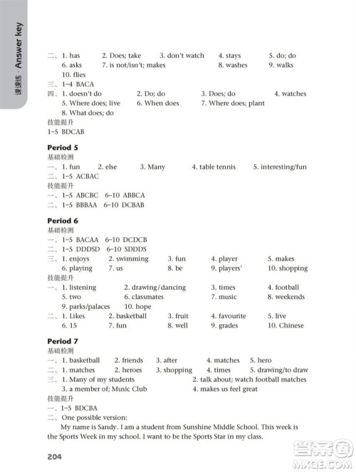 译林出版社2023年秋初中英语课课练七年级上册译林版江苏专版参考答案 译林出版社2023年秋初中英语课课练七年级上册译林版江苏专版参考答案