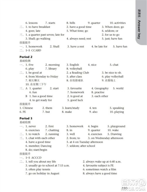 译林出版社2023年秋初中英语课课练七年级上册译林版江苏专版参考答案 译林出版社2023年秋初中英语课课练七年级上册译林版江苏专版参考答案