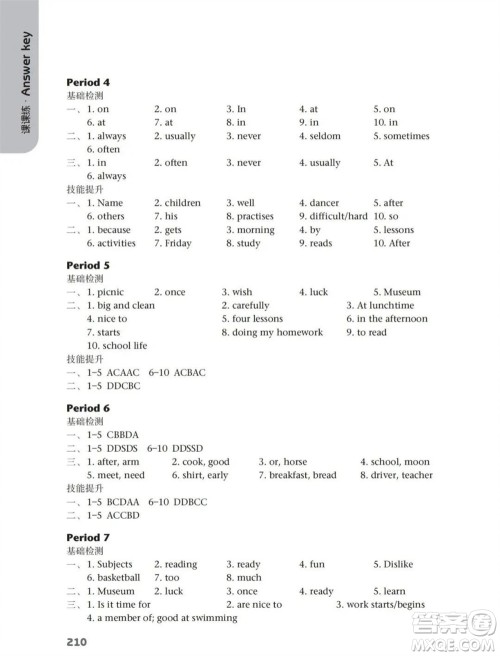 译林出版社2023年秋初中英语课课练七年级上册译林版江苏专版参考答案 译林出版社2023年秋初中英语课课练七年级上册译林版江苏专版参考答案