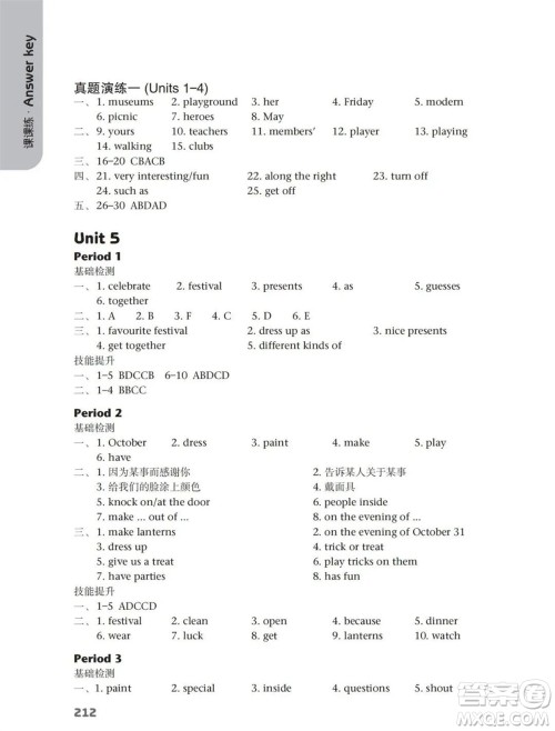 译林出版社2023年秋初中英语课课练七年级上册译林版江苏专版参考答案 译林出版社2023年秋初中英语课课练七年级上册译林版江苏专版参考答案