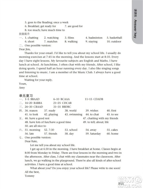 译林出版社2023年秋初中英语课课练七年级上册译林版江苏专版参考答案 译林出版社2023年秋初中英语课课练七年级上册译林版江苏专版参考答案