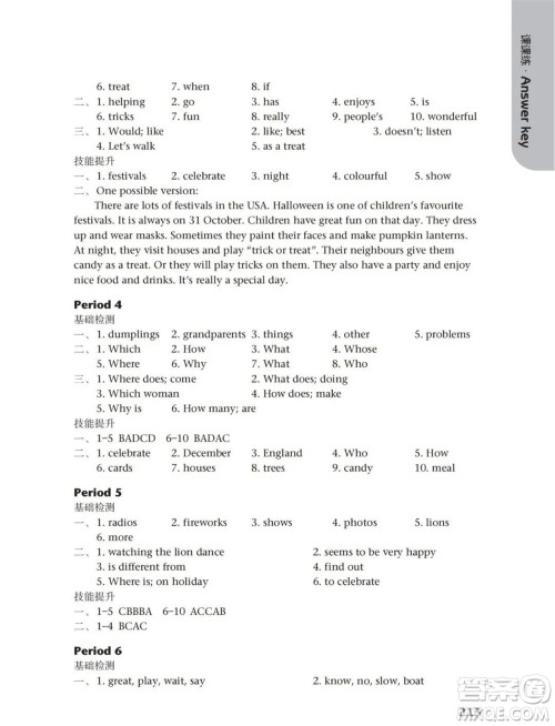 译林出版社2023年秋初中英语课课练七年级上册译林版江苏专版参考答案 译林出版社2023年秋初中英语课课练七年级上册译林版江苏专版参考答案