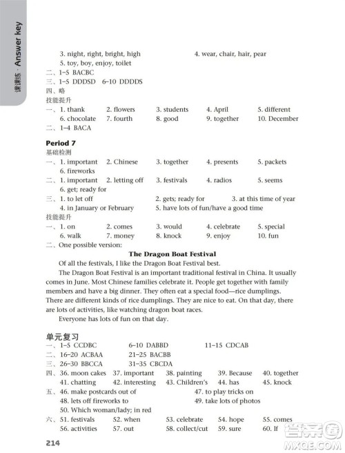 译林出版社2023年秋初中英语课课练七年级上册译林版江苏专版参考答案