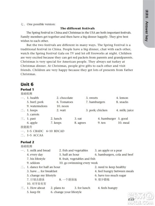 译林出版社2023年秋初中英语课课练七年级上册译林版江苏专版参考答案