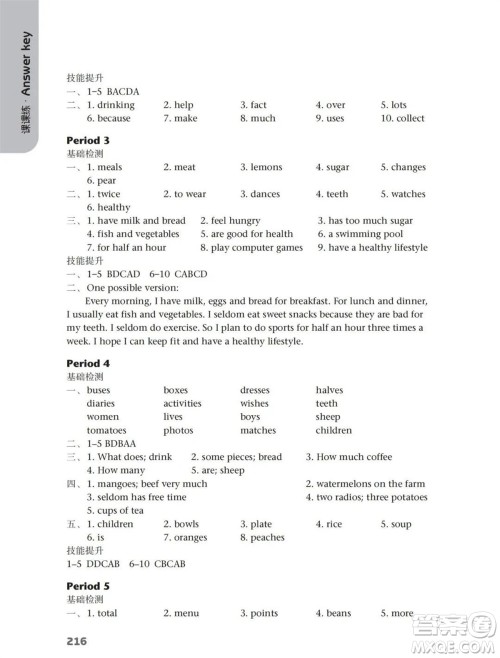 译林出版社2023年秋初中英语课课练七年级上册译林版江苏专版参考答案 译林出版社2023年秋初中英语课课练七年级上册译林版江苏专版参考答案