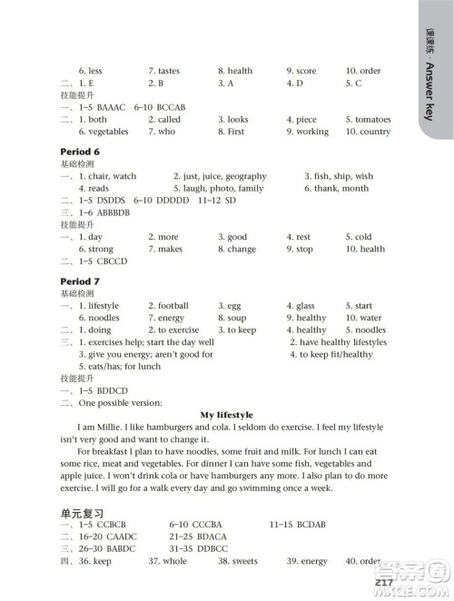 译林出版社2023年秋初中英语课课练七年级上册译林版江苏专版参考答案 译林出版社2023年秋初中英语课课练七年级上册译林版江苏专版参考答案