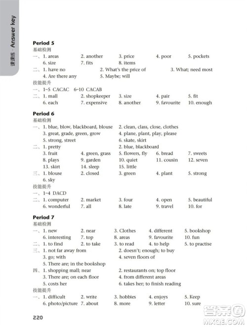 译林出版社2023年秋初中英语课课练七年级上册译林版江苏专版参考答案 译林出版社2023年秋初中英语课课练七年级上册译林版江苏专版参考答案