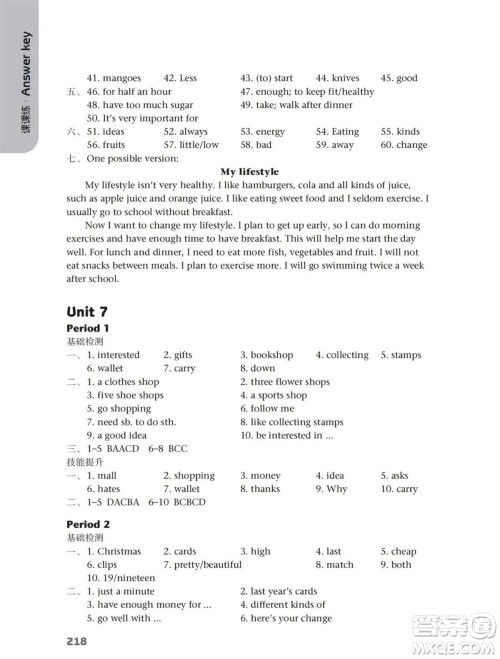 译林出版社2023年秋初中英语课课练七年级上册译林版江苏专版参考答案 译林出版社2023年秋初中英语课课练七年级上册译林版江苏专版参考答案