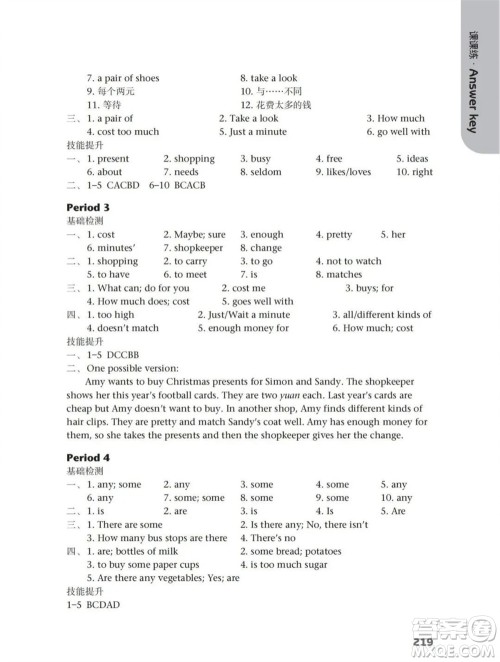 译林出版社2023年秋初中英语课课练七年级上册译林版江苏专版参考答案 译林出版社2023年秋初中英语课课练七年级上册译林版江苏专版参考答案