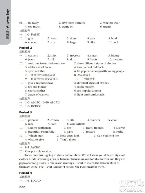 译林出版社2023年秋初中英语课课练七年级上册译林版江苏专版参考答案 译林出版社2023年秋初中英语课课练七年级上册译林版江苏专版参考答案