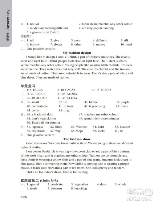 译林出版社2023年秋初中英语课课练七年级上册译林版江苏专版参考答案 译林出版社2023年秋初中英语课课练七年级上册译林版江苏专版参考答案