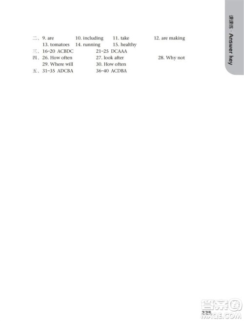 译林出版社2023年秋初中英语课课练七年级上册译林版江苏专版参考答案