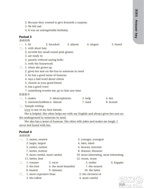 译林出版社2023年秋初中英语课课练八年级上册译林版江苏专版参考答案 译林出版社2023年秋初中英语课课练八年级上册译林版江苏专版参考答案
