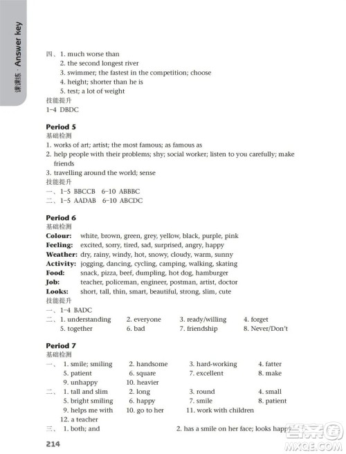 译林出版社2023年秋初中英语课课练八年级上册译林版江苏专版参考答案 译林出版社2023年秋初中英语课课练八年级上册译林版江苏专版参考答案