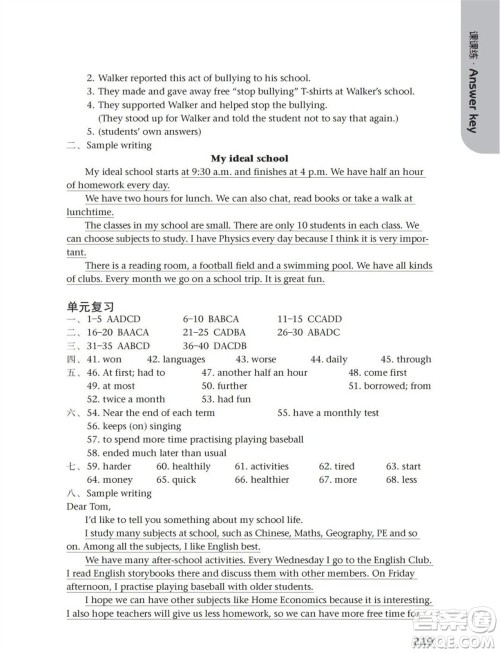 译林出版社2023年秋初中英语课课练八年级上册译林版江苏专版参考答案