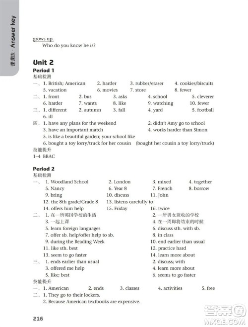 译林出版社2023年秋初中英语课课练八年级上册译林版江苏专版参考答案 译林出版社2023年秋初中英语课课练八年级上册译林版江苏专版参考答案