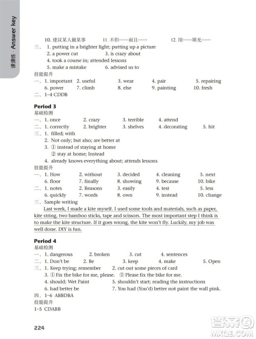 译林出版社2023年秋初中英语课课练八年级上册译林版江苏专版参考答案 译林出版社2023年秋初中英语课课练八年级上册译林版江苏专版参考答案