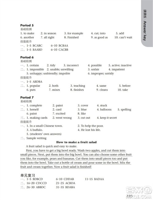 译林出版社2023年秋初中英语课课练八年级上册译林版江苏专版参考答案 译林出版社2023年秋初中英语课课练八年级上册译林版江苏专版参考答案