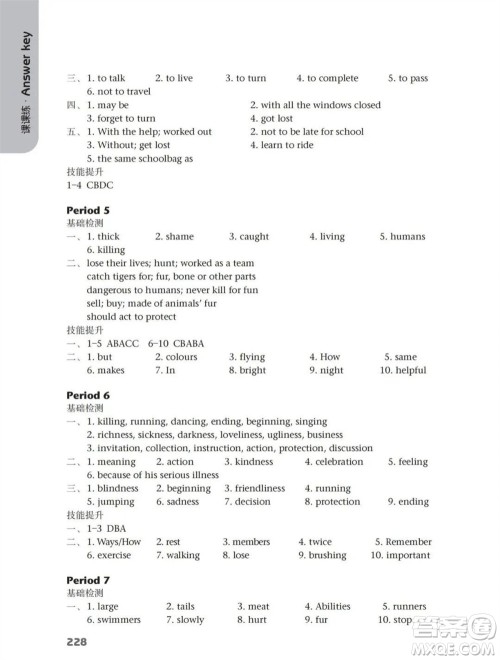 译林出版社2023年秋初中英语课课练八年级上册译林版江苏专版参考答案 译林出版社2023年秋初中英语课课练八年级上册译林版江苏专版参考答案