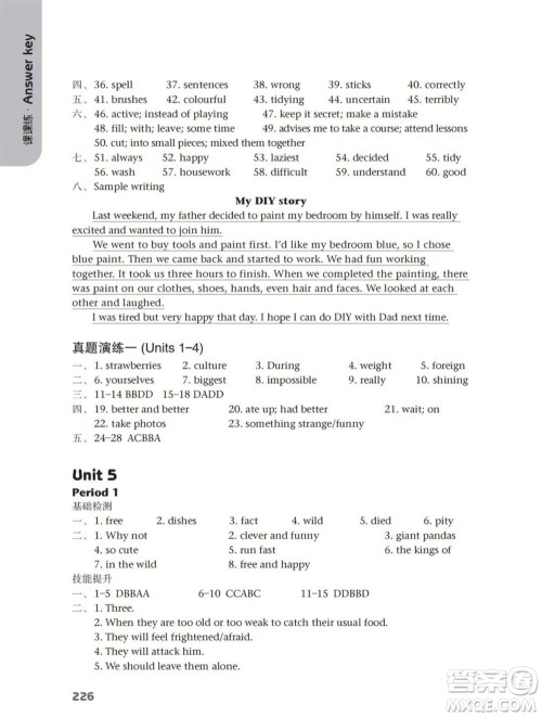 译林出版社2023年秋初中英语课课练八年级上册译林版江苏专版参考答案 译林出版社2023年秋初中英语课课练八年级上册译林版江苏专版参考答案