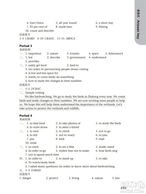 译林出版社2023年秋初中英语课课练八年级上册译林版江苏专版参考答案 译林出版社2023年秋初中英语课课练八年级上册译林版江苏专版参考答案