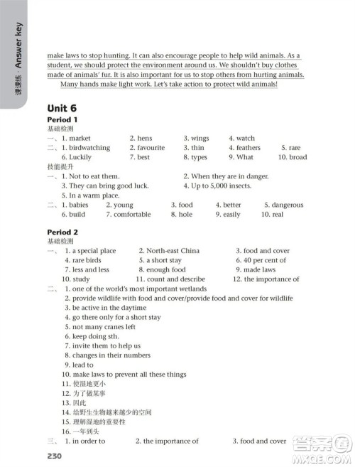 译林出版社2023年秋初中英语课课练八年级上册译林版江苏专版参考答案 译林出版社2023年秋初中英语课课练八年级上册译林版江苏专版参考答案