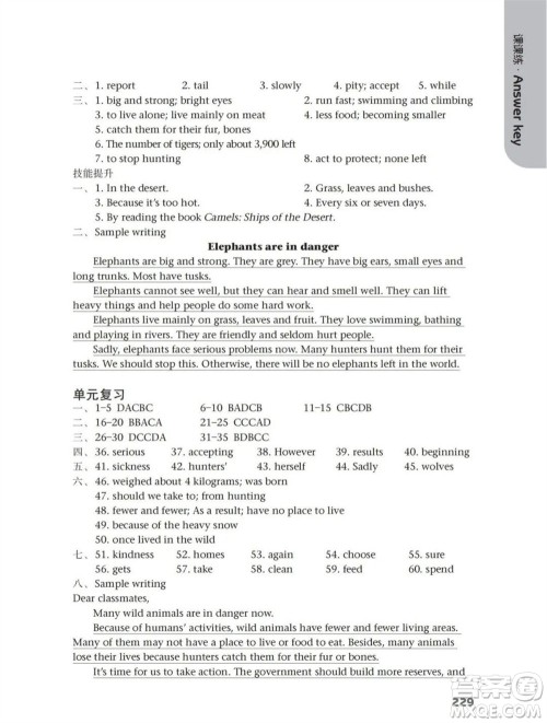 译林出版社2023年秋初中英语课课练八年级上册译林版江苏专版参考答案 译林出版社2023年秋初中英语课课练八年级上册译林版江苏专版参考答案