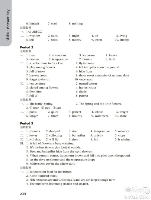 译林出版社2023年秋初中英语课课练八年级上册译林版江苏专版参考答案 译林出版社2023年秋初中英语课课练八年级上册译林版江苏专版参考答案