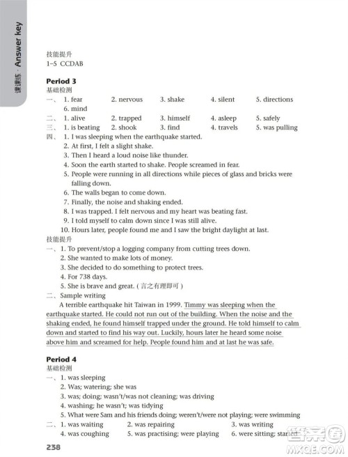 译林出版社2023年秋初中英语课课练八年级上册译林版江苏专版参考答案 译林出版社2023年秋初中英语课课练八年级上册译林版江苏专版参考答案