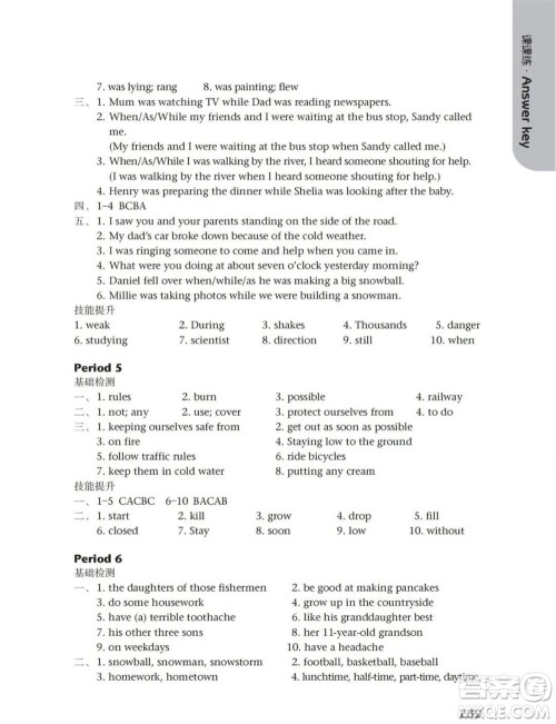 译林出版社2023年秋初中英语课课练八年级上册译林版江苏专版参考答案 译林出版社2023年秋初中英语课课练八年级上册译林版江苏专版参考答案